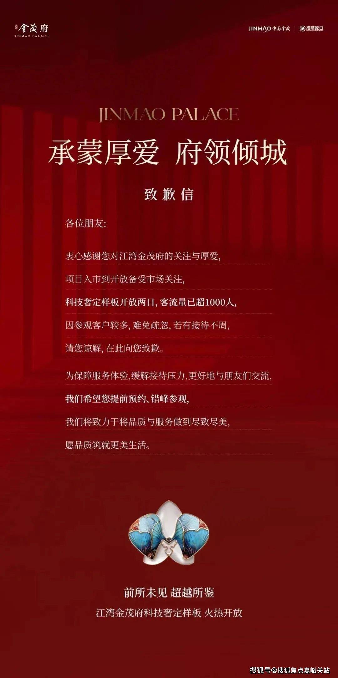 营销中心)楼盘欢迎您-小区环境-户型-价格-地址-楼盘详情-周边配套EVO视讯江湾金茂府(售楼处)首页网站-2025江湾金茂府销售中心((图10)