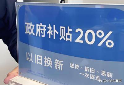 娃、有车、想换家电的抓紧申请错过再等一年